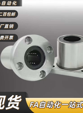 单衬型法兰直线轴承E-LME22/23-d6 8 10 12 16 20 25 30