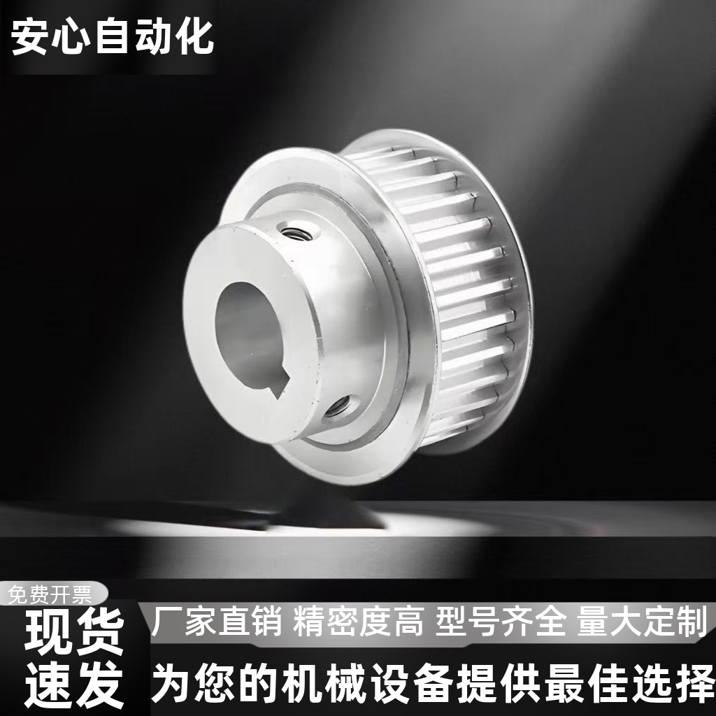 同步轮EBF01-S3M060-32343536