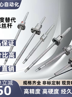 滚珠丝杆丝杠怡合LCN 07 LCL LCM 05 LCA LCK 01 02 -F -P A B达