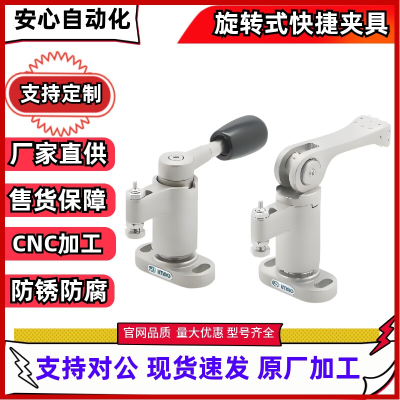 固定旋转式快捷夹具QLSWC100R