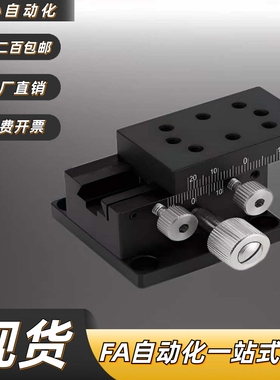 XDTSC/ZDTSC/XYDTSC位移台E-EIL06/36/66-50/60/90 XYZ轴手动滑台