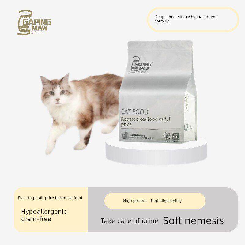 【深渊巨口】低温烘焙猫粮无谷低敏配方汉欧代工高蛋白鲜肉猫粮