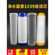 净水器滤芯套装 四五级通用家用纯水机配件耗材10寸后置T33活性炭