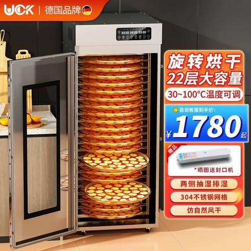 uck水果烘干机食品商用大型蘑菇鱼虾黄杏干中药材烤芒果风干箱