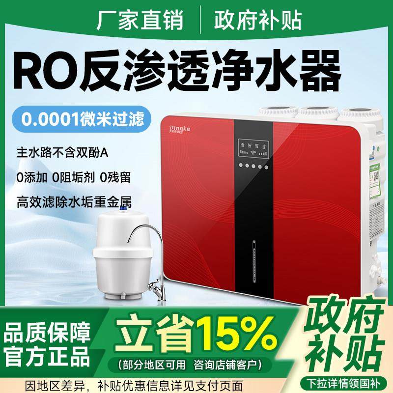 净水器家用直饮ro反渗透厨下自来水农村自吸过滤器400g净水机diy,厨房/烹饪用具,滤水器/净水器,淘宝优惠券,粉丝福利购,淘宝优惠卷