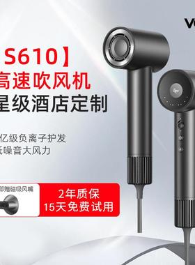 vgo吹风机高速家用大风力负离子护发风筒全季桔子酒店同款电吹风