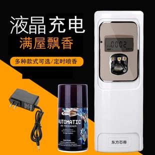 定时自动喷香机酒店空气清新剂喷雾家用室内厕所除臭香氛香薰机