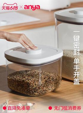 安雅密封米桶避光面粉储粮桶负压家用防虫防潮食品级厨房高端米缸