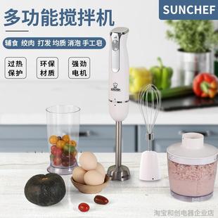1000W料理棒手持电动烘焙商用均质机打泥绞肉榨汁手工皂搅拌机器