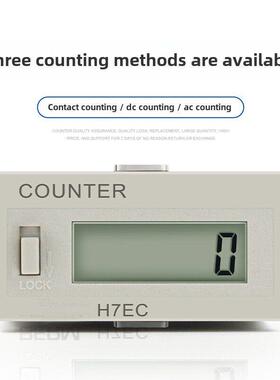 H7Ec数显数字计数冲床工业设备电源开关计数自动电池