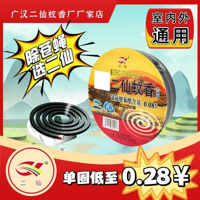 正品二仙蚊香整箱野外强力驱蚊户外露营饭店苍蝇香钓鱼公厕蚊蝇香