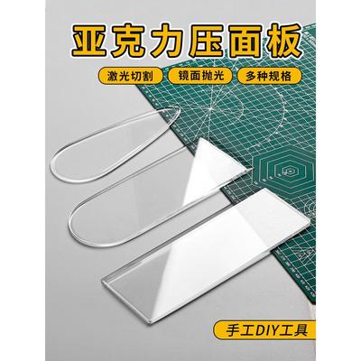 采购产品粘土手工面团雕刻工具，亚克力磨压板，雕刻刀，软糖泥搓