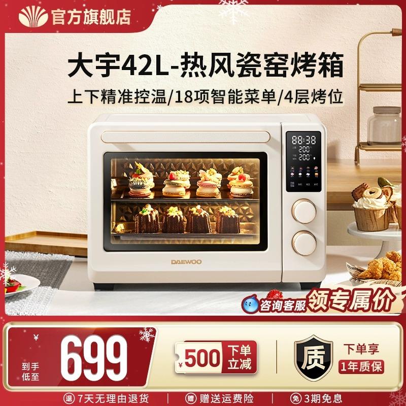 大宇烤箱家用全自动多功能2022新款大容量发酵电烤箱小型烘焙专用