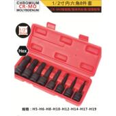 气动小型空气炮内六角8套件锂电扳手内六角钻头9件套自动修理工具