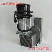 电动吊篮提升机电机提拉克电梯锅炉检修平台LTD630 800 1000一吨