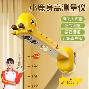 小鹿身高测量仪儿童家用电子超声波智能精准测高器宝宝小宝可充电
