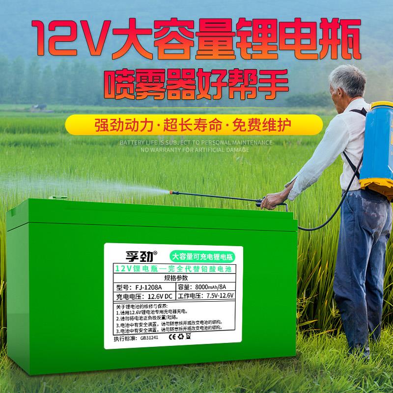 12v8ah电动喷雾器电瓶大容量12伏锂电池太阳能灯音响门禁蓄电池