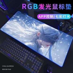 仙剑国风RGB发光超大号鼠标垫游戏电竞氛围灯侠客玄幻定制键盘垫