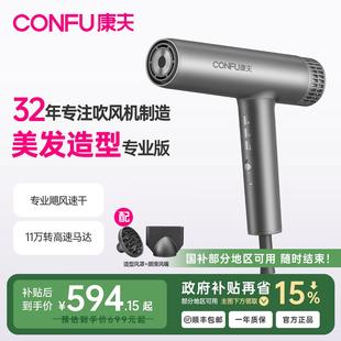 康夫高速电吹风家用K9 护发型师专用三档调温电风筒 政府补贴KF-K
