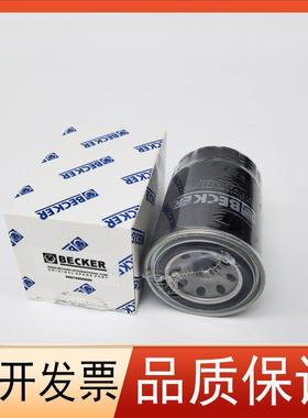 贝克真空泵油过滤器909708/9/U5.100/4.100/4.165/19机油格浮球子