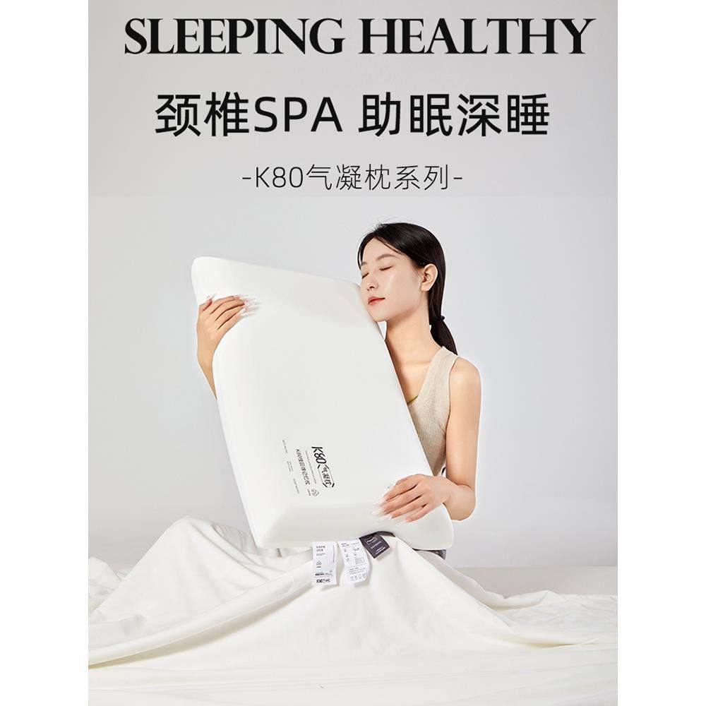 K80气凝零压枕头护颈椎助睡眠酒店同款朵亚枕芯整头单人一祇装枕