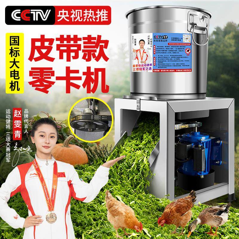 碎菜机喂鸡家用多功能鸡鸭鹅切蔬菜打菜全自动养殖小型饲料粉碎机,五金/工具,碎草机,淘宝优惠券,粉丝福利购,淘宝优惠卷