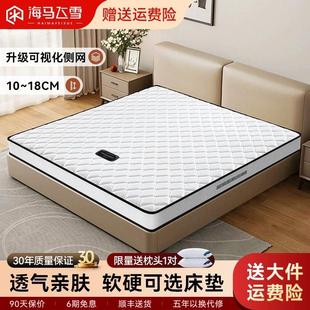 海马飞雪10公分床垫席梦思椰棕薄款弹簧床垫15cm厚乳胶床垫硬垫子