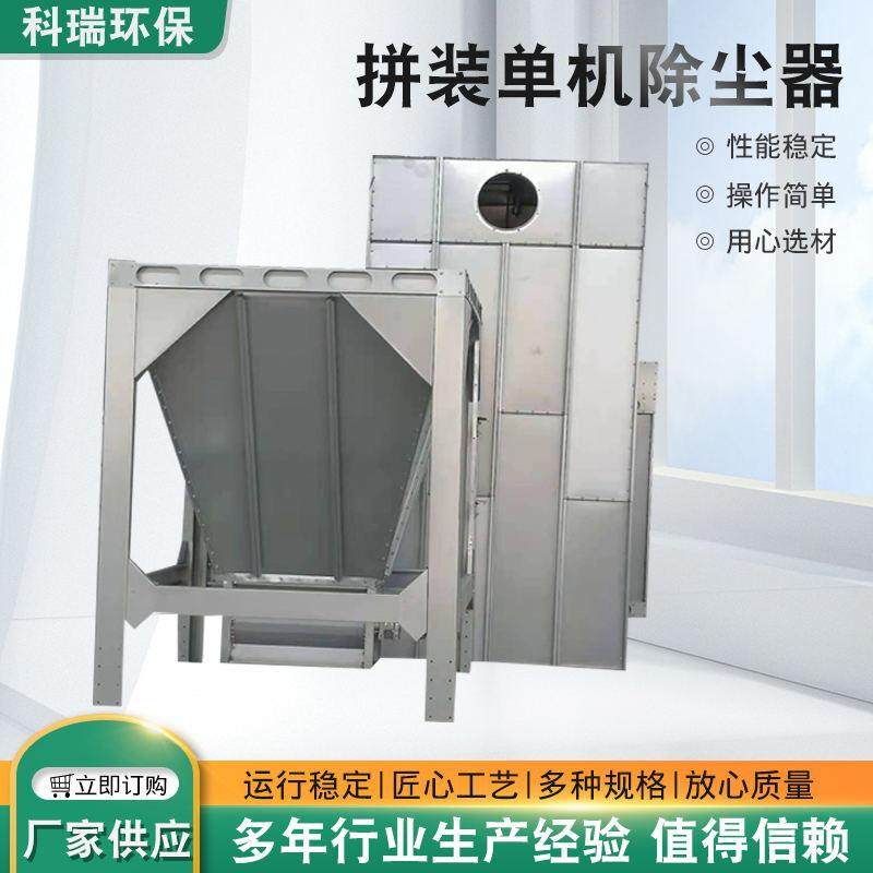 布袋除尘器镀锌板 布袋集尘器拼装袋式除尘器 布袋除尘器镀锌板,五金/工具,施工除尘器,淘宝优惠券,粉丝福利购,淘宝优惠卷