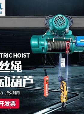 CD1钢丝绳电动葫芦1吨2吨电动吊葫芦MD双速起重电葫芦10吨提升机