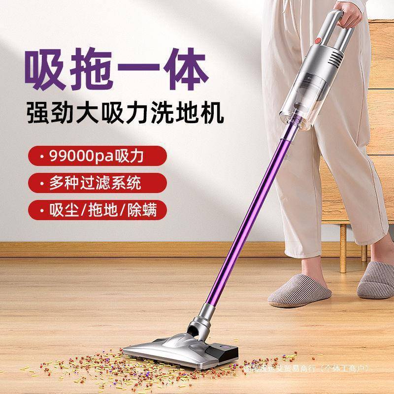 无线吸尘器湿拖一体机家用手持式大吸力功率除尘除螨宠物毛发床上