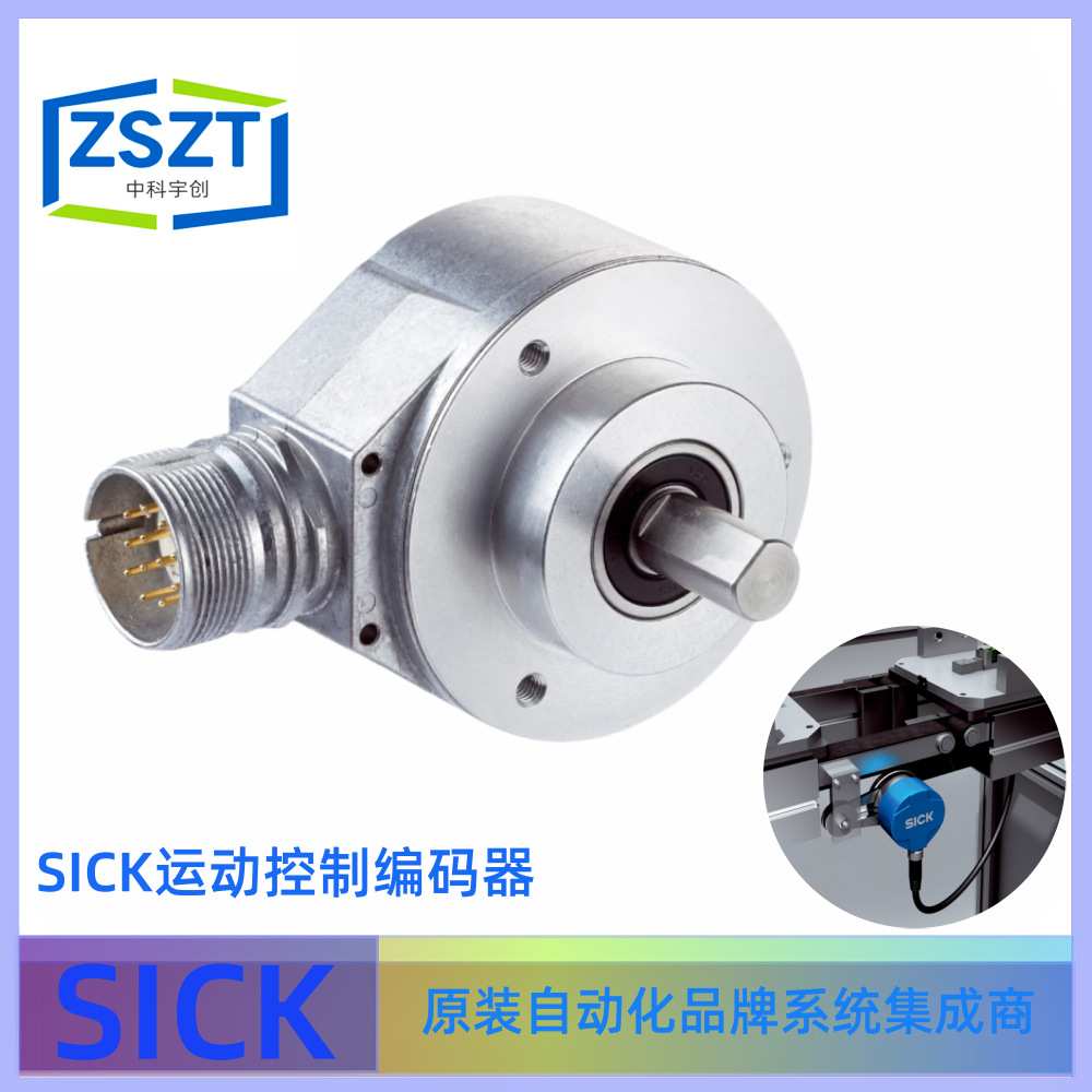 SICK西克DFS60B-BEEA02500增量型编码器