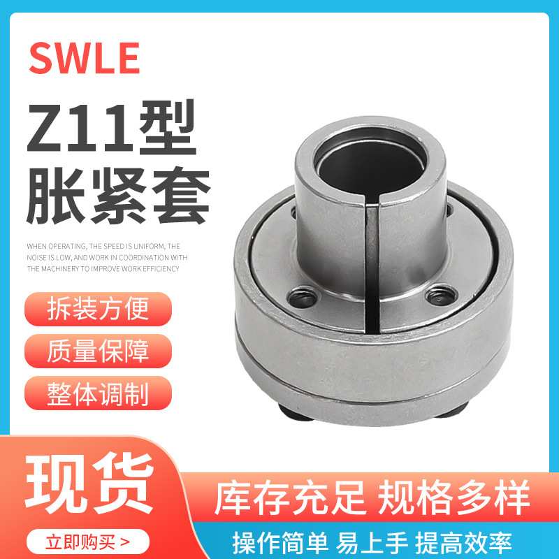 RCK80胀紧联结套Z11-65X84涨套胀紧套规格多样可供应