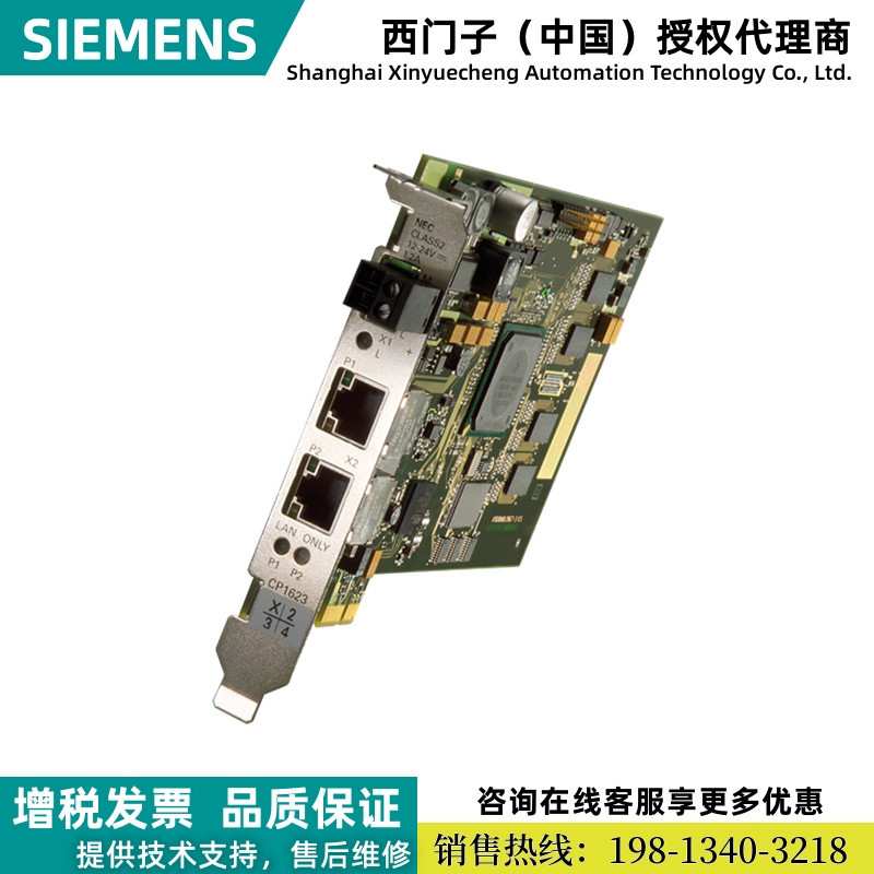 6GK1162-3AA00处理器CP 1623 PCIe X1链接工业以太网6GK11623AA00