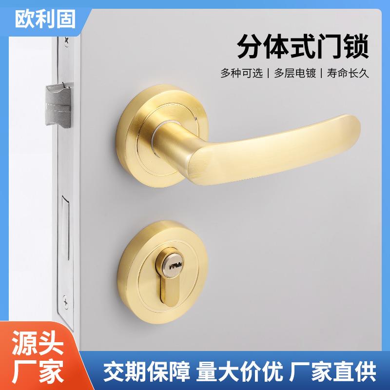 新简约家装卧室分体式门锁酒店房门卫生间静音通用门把手锌合金锁