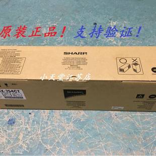 M6508N 754CT粉盒 M7508N 碳粉 粉盒 原装 墨粉 夏普MX