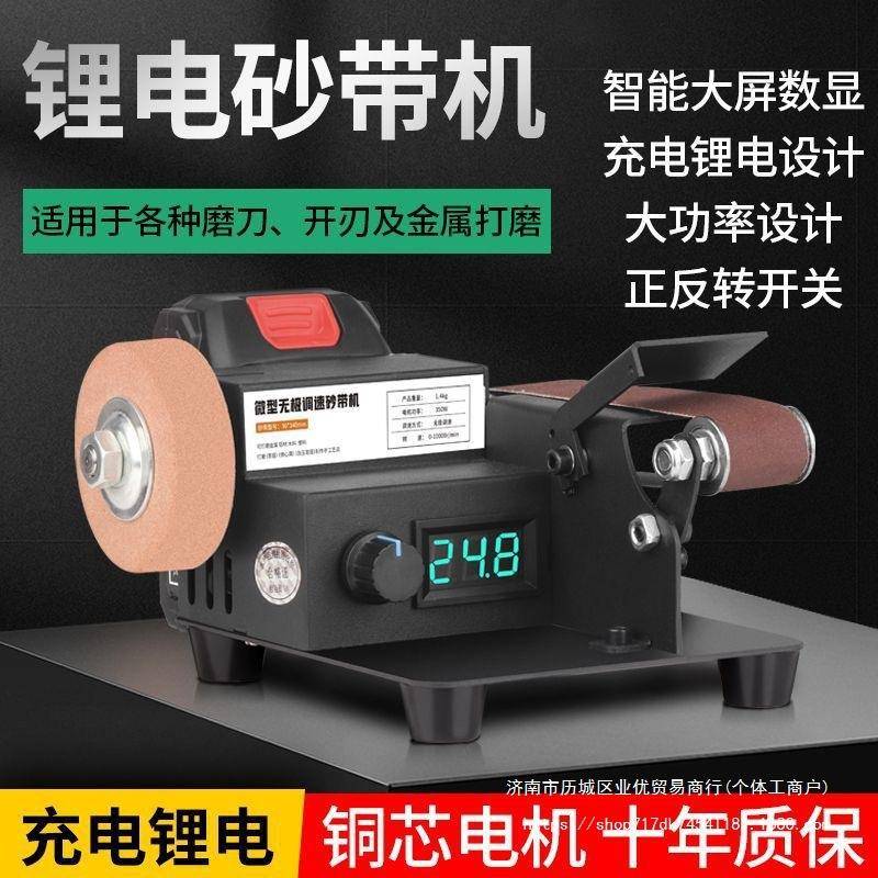 充电式家用微型砂带机小型电动磨刀机抛光机磨刀砂纸带打磨机