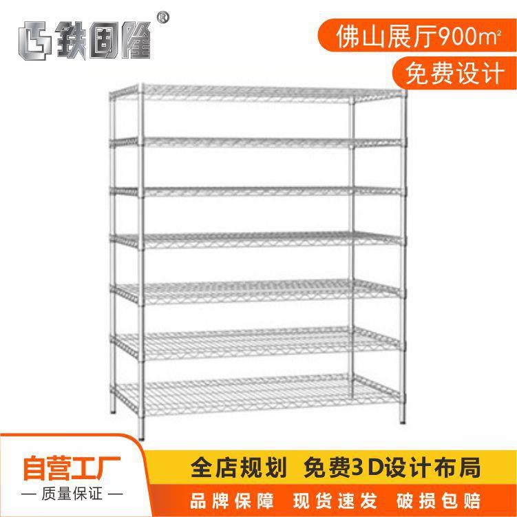 仓库阳台金属落地置物架多层镀铬线网格置物架可调节不锈钢货架