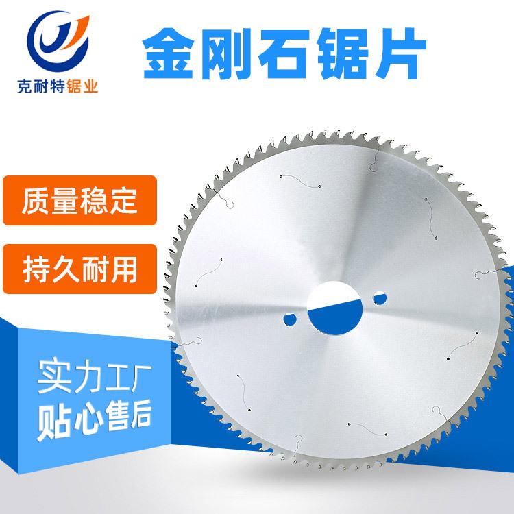 厂家金刚石PCD圆锯片 450*4.8*72T/84T/96T电子锯片推台锯