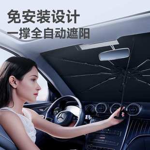 左都新款汽车遮阳伞 车窗前挡防晒隔热车用遮光板便携收纳折叠伞