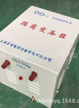 220v控制隔离变压器HMDG-3KW120V转220V单相交流变压器3kVA