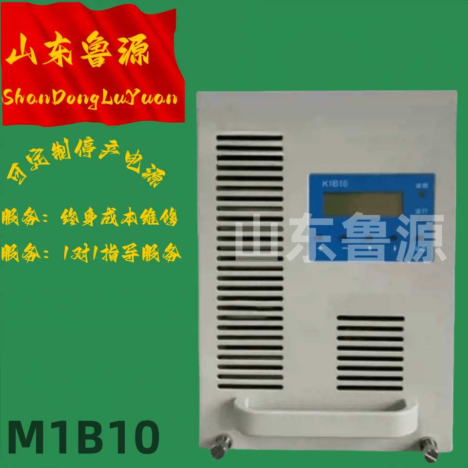 汇业达M1B10直流屏充电机K1B10蓄电池充电模块K1B10L电力高频电源