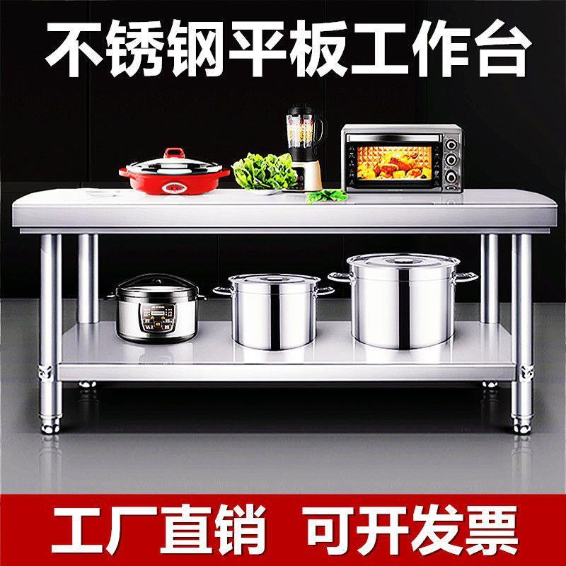 加厚不锈钢工作台厨房操作台双层工作台剁肉桌子切菜台灶台置物架