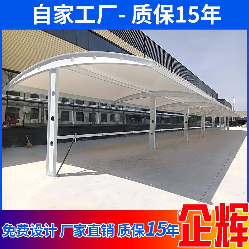 汽车停车棚膜结构车棚四川重庆电动车棚非机动车棚遮阳遮雨棚