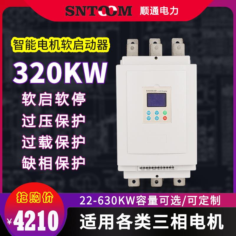 台达智能在线软启动器三相电机风机水泵自耦降压18.5-400kw