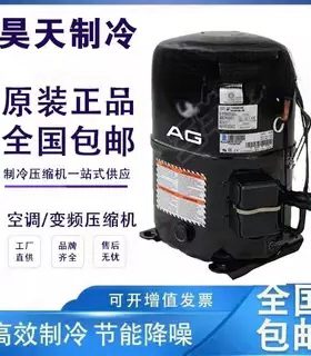 TAG2522Z TAG2516Z TAG2525Z法国泰康低温冷库压缩机TAG2511Z