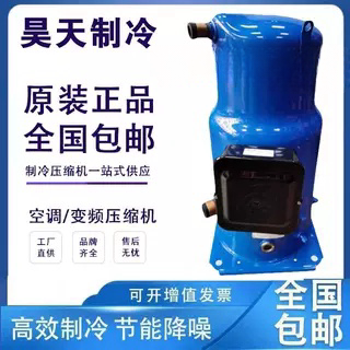 丹佛斯25匹压缩机CH290A4BBA CH290A4ABA SH295A4ABE SH295A4AAE