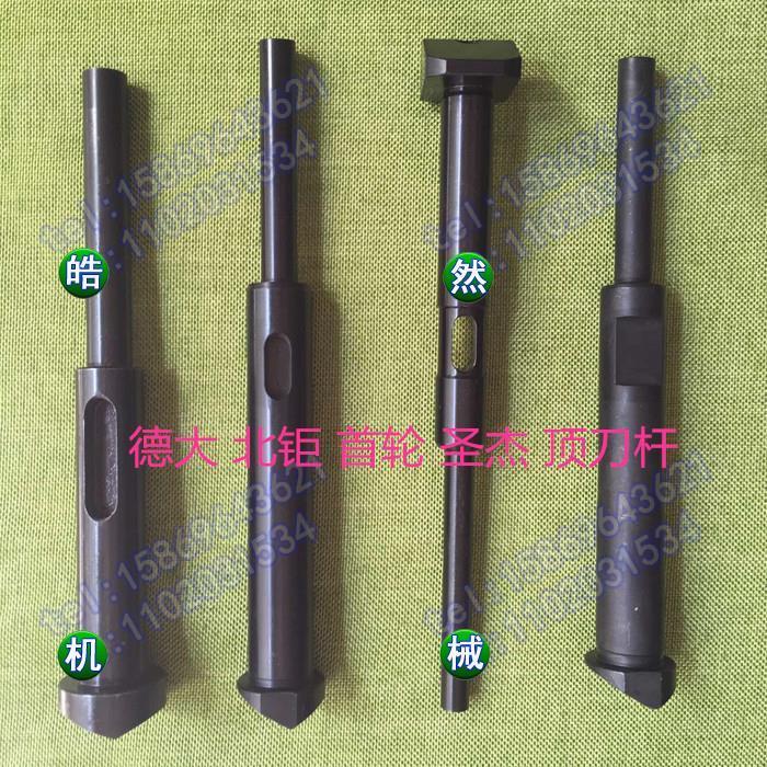 .北钜德大首轮圣杰刀库刀臂顶刀杆刀库配件刀臂大拇指加工中心配