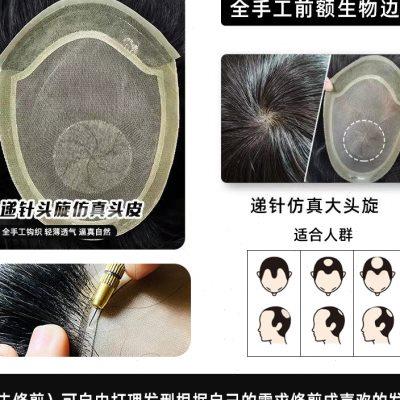 假发男短发真发假发片隐形无痕遮秃补头顶发块男士毛寸递针补发片