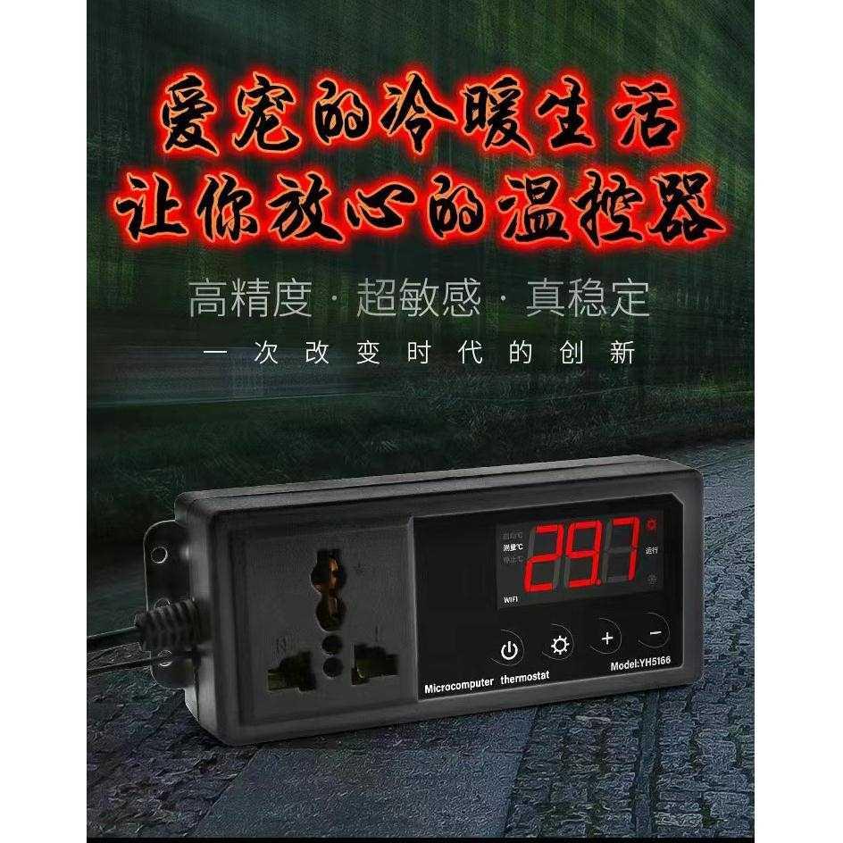 陆龟爬虫恒温控器蜥蜴陆龟爬宠控温器水族箱鱼缸防水探头温控开关