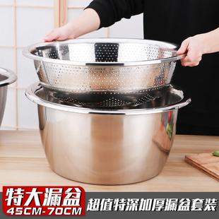 厨房商用洗菜洗水果大盆漏盆沥水盆 不锈钢家用加深洗米盆斗盆套装